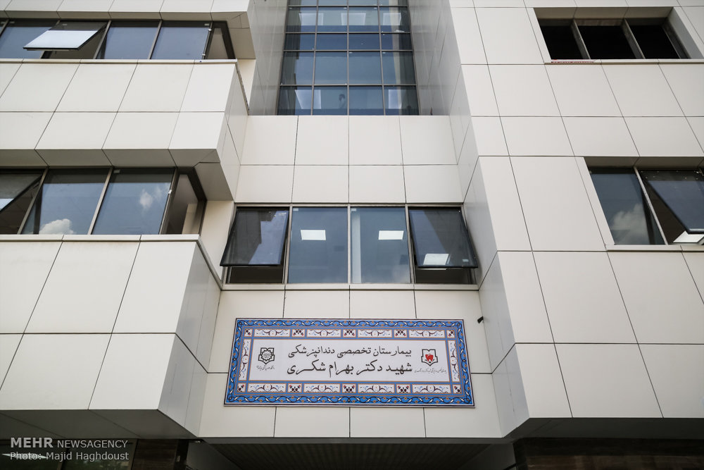 چالش درباره اولین بیمارستان دندانپزشکی کشور