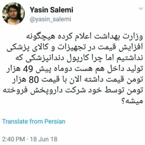 حاشیه‌های کارپول دندان‌پزشکی و پاسخ مدیر شرکت توزیع‌کننده کارپول داروپخش