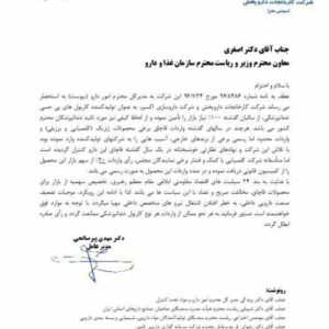 حاشیه‌های کارپول دندان‌پزشکی و پاسخ مدیر شرکت توزیع‌کننده کارپول داروپخش