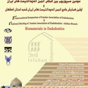 سمپوزیوم ۳ انجمن اندودنتیستهای ایران (آذر۹۶)