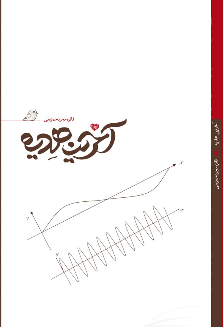 یک زن با چند کسوت؛ دندانپزشک، شاعر، حقوقدان و خلبان