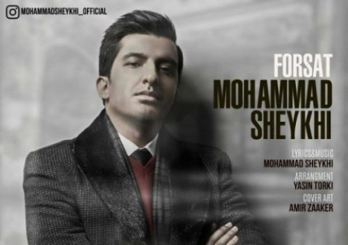 دکتر محمد شیخی، دندانپزشکی که برای بیمارانش میخواند و مینوازد